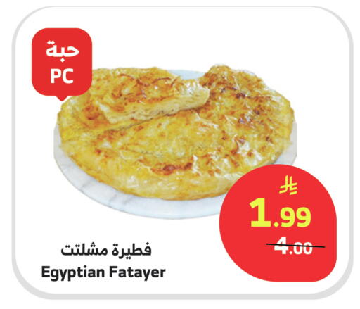 available at الراية in مملكة العربية السعودية, السعودية, سعودية - الطائف