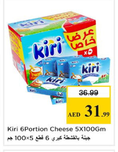 available at نستو هايبرماركت in الإمارات العربية المتحدة , الامارات - ٱلْفُجَيْرَة‎