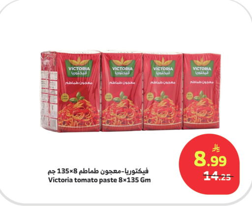 Tomato available at الراية in مملكة العربية السعودية, السعودية, سعودية - المدينة المنورة