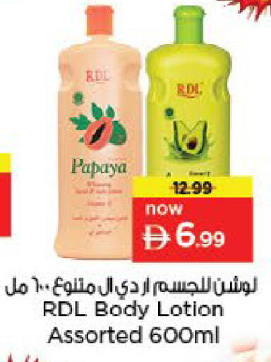 Papaya available at نستو هايبرماركت in الإمارات العربية المتحدة , الامارات - ٱلْفُجَيْرَة‎