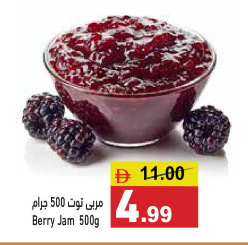 available at أسواق رامز in الإمارات العربية المتحدة , الامارات - دبي