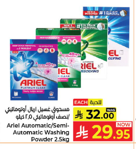 available at كبايان هايبرماركت in مملكة العربية السعودية, السعودية, سعودية - جدة