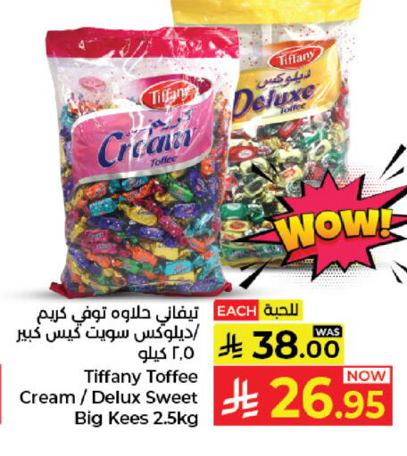 available at كبايان هايبرماركت in مملكة العربية السعودية, السعودية, سعودية - جدة