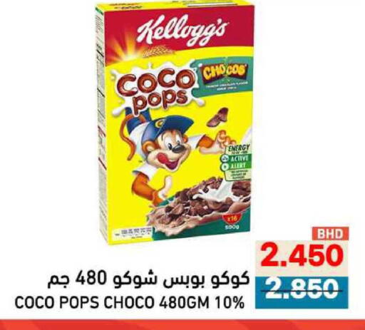 available at Ramez in Bahrain