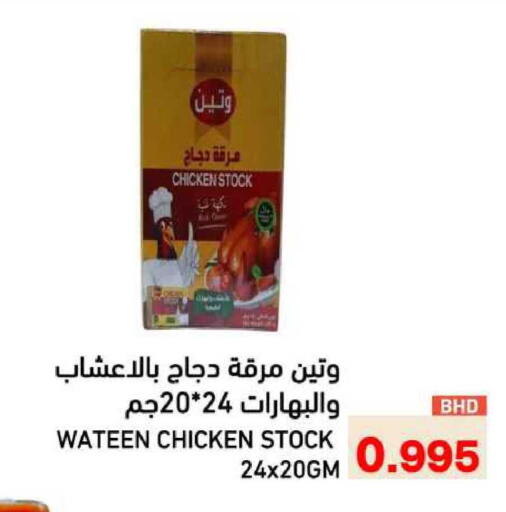 available at رامــز in البحرين