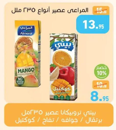 Mango available at أسواق العثيم in Egypt - القاهرة