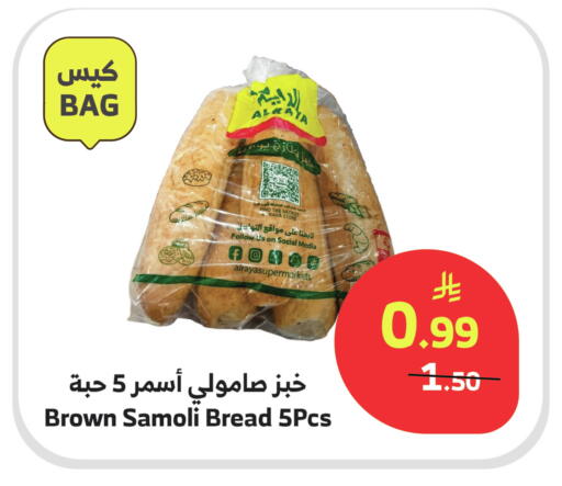 available at Al Raya in KSA, Saudi Arabia, Saudi - Abha