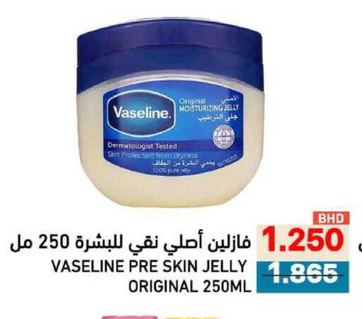 available at Ramez in Bahrain