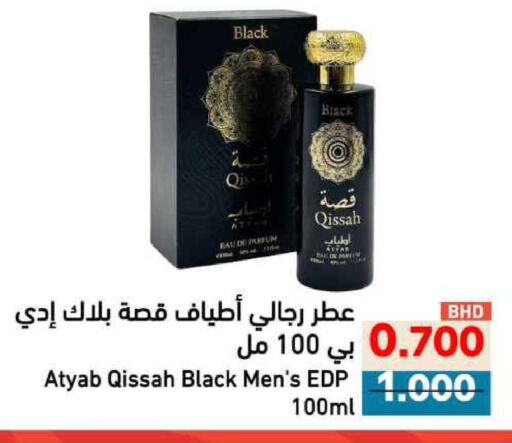 available at Ramez in Bahrain