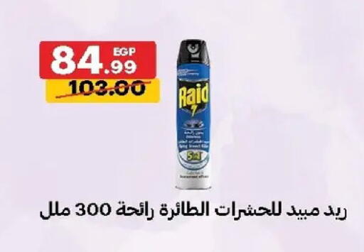 available at الحبيب ماركت in Egypt - القاهرة