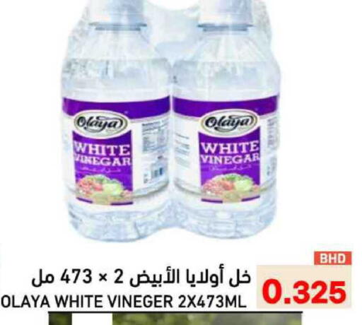 available at Ramez in Bahrain