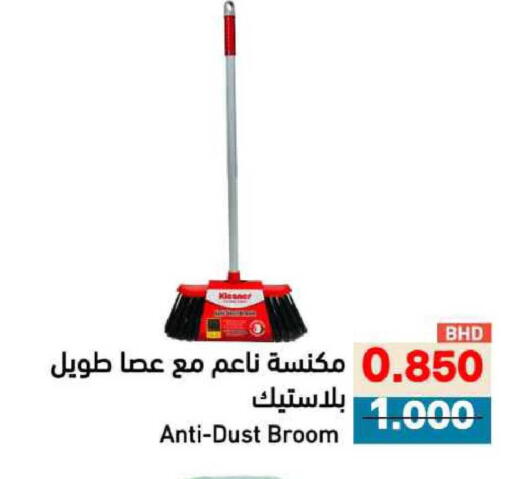 available at Ramez in Bahrain