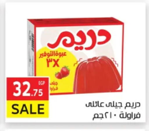 available at المحلاوي ماركت in Egypt - القاهرة