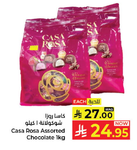 available at كبايان هايبرماركت in مملكة العربية السعودية, السعودية, سعودية - جدة