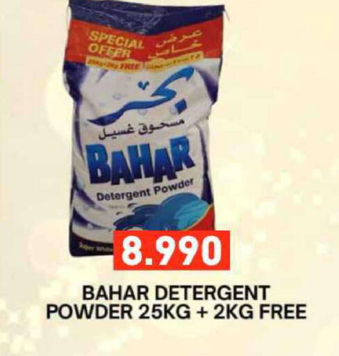 available at Ramez in Bahrain