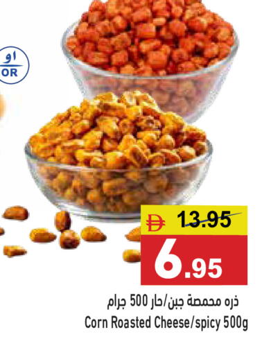 available at أسواق رامز in الإمارات العربية المتحدة , الامارات - الشارقة / عجمان