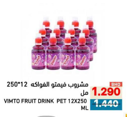 available at Ramez in Bahrain