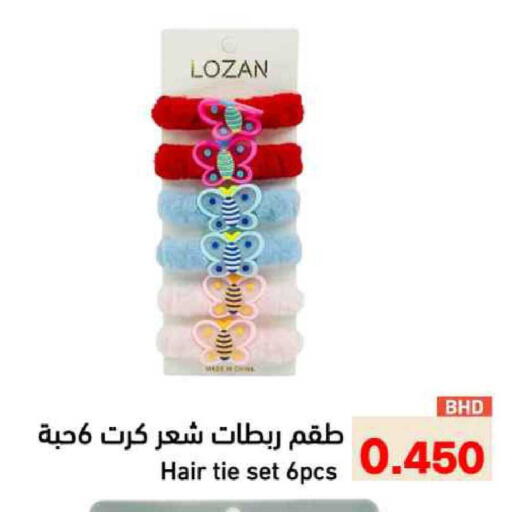 available at رامــز in البحرين