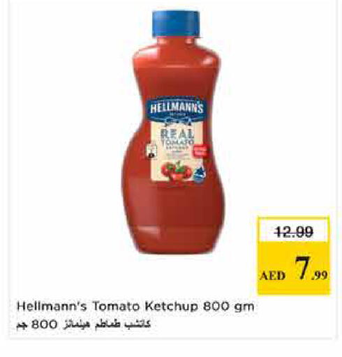 Tomato available at لاست تشانس in الإمارات العربية المتحدة , الامارات - ٱلْفُجَيْرَة‎