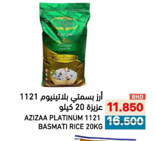 available at Ramez in Bahrain