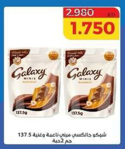 available at جمعية الشامية والشويخ التعاونية in الكويت - مدينة الكويت