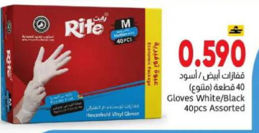 available at Al Amri Center in Oman - Muscat