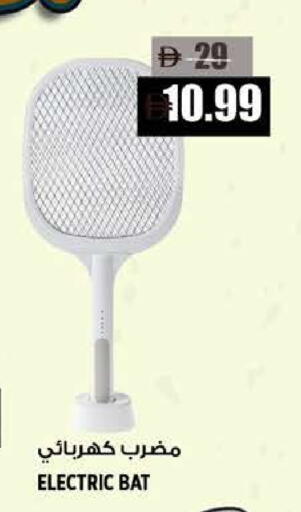 available at هاشم هايبرماركت in الإمارات العربية المتحدة , الامارات - الشارقة / عجمان