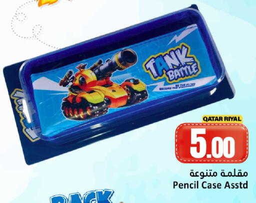 available at دانة هايبرماركت in قطر - الدوحة