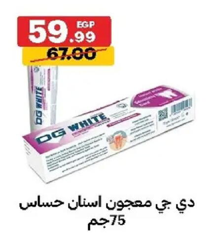 available at الحبيب ماركت in Egypt - القاهرة