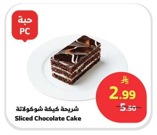 available at Al Raya in KSA, Saudi Arabia, Saudi - Mecca