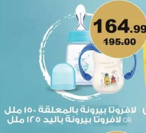 available at الحبيب ماركت in Egypt - القاهرة