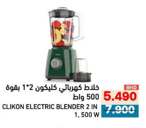 available at Ramez in Bahrain