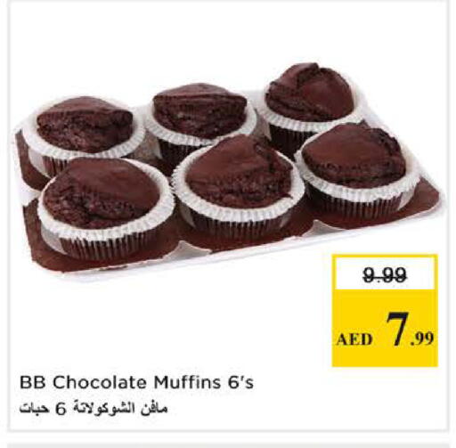 available at Nesto Hypermarket in UAE - Al Ain