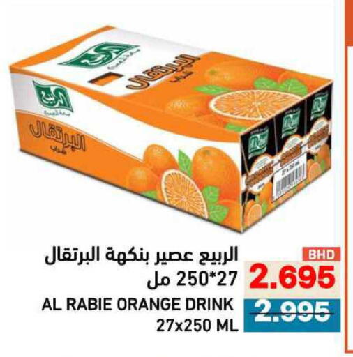 Orange available at Ramez in Bahrain
