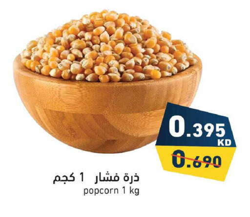 available at Ramez in Kuwait - Ahmadi Governorate