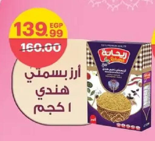 available at الحبيب ماركت in Egypt - القاهرة