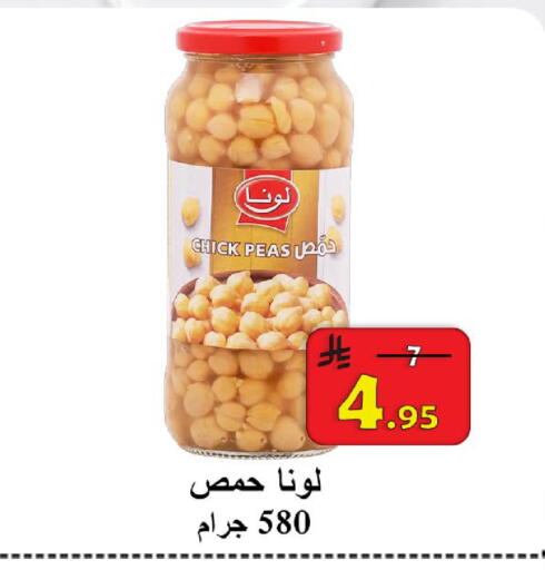 Peas available at شركة محمد فهد العلي وشركاؤه in مملكة العربية السعودية, السعودية, سعودية - الأحساء‎