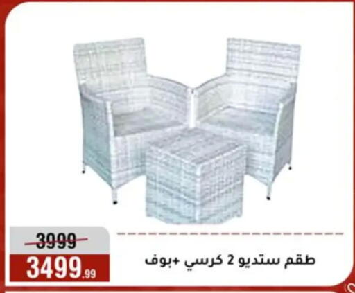 available at Al Morshedy  in Egypt - Cairo