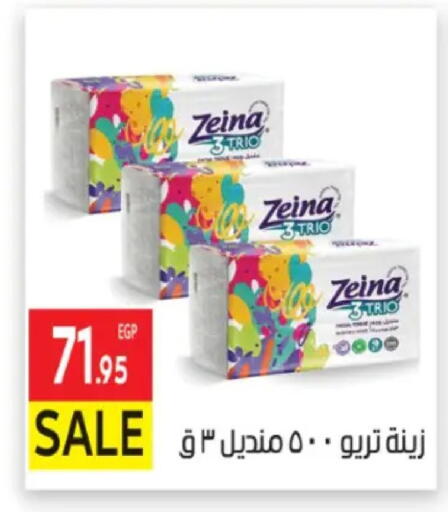 available at المحلاوي ماركت in Egypt - القاهرة