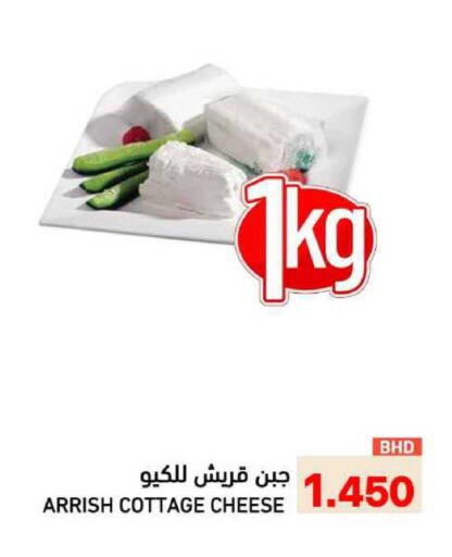 available at رامــز in البحرين