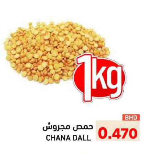 available at Ramez in Bahrain