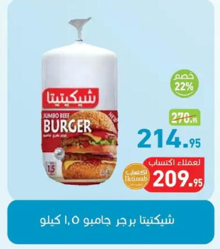 available at أسواق العثيم in Egypt - القاهرة