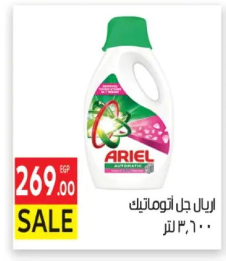 available at المحلاوي ماركت in Egypt - القاهرة