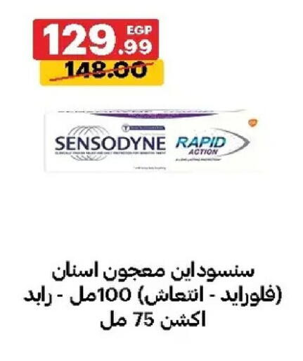 available at الحبيب ماركت in Egypt - القاهرة