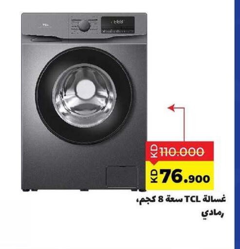 available at Sabah Al Salem Co op in Kuwait - Kuwait City