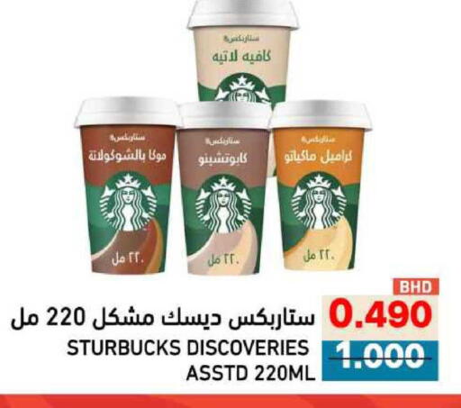available at رامــز in البحرين