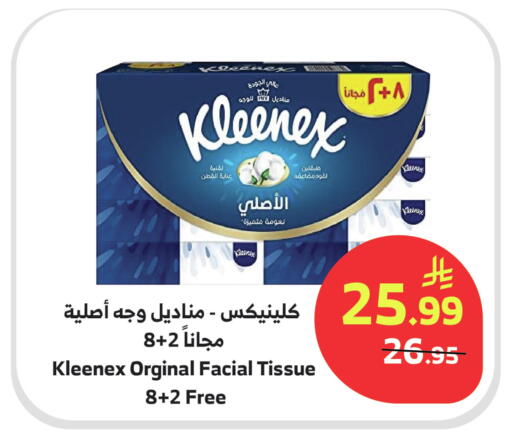 available at Al Raya in KSA, Saudi Arabia, Saudi - Jeddah