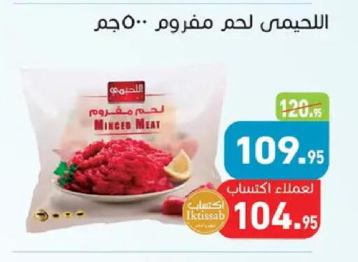 available at Othaim Market   in Egypt - Cairo