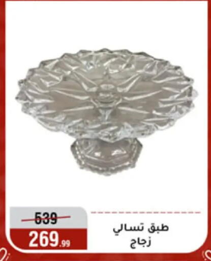 available at المرشدي in Egypt - القاهرة