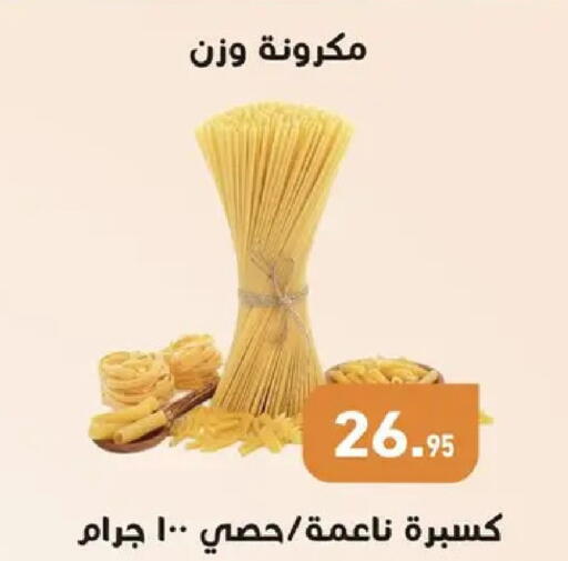 available at Othaim Market   in Egypt - Cairo